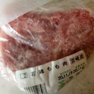 鶏胸肉の冷凍保存★